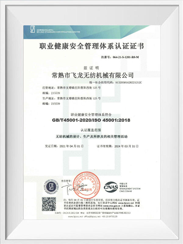 Certificate of occupational health and safety management system certification